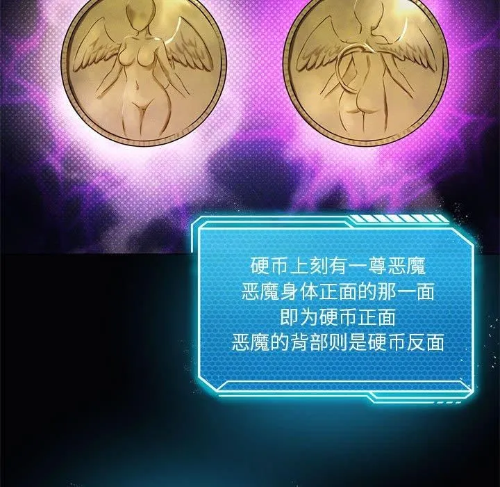 我靠升级逆袭成为大师第31話