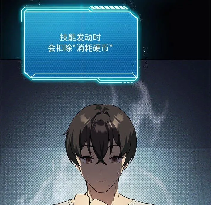 我靠升级逆袭成为大师第31話
