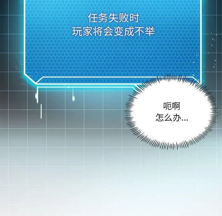 我靠升级逆袭成为大师第31話