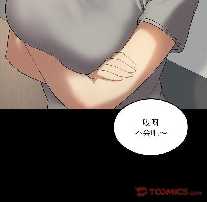 我靠升级逆袭成为大师第31話
