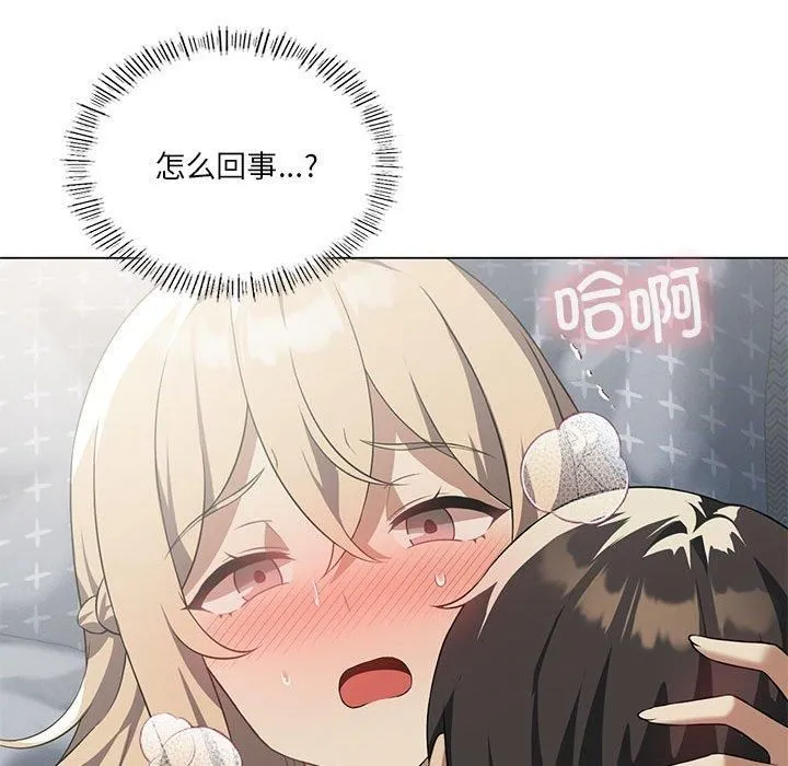 我靠升级逆袭成为大师第31話