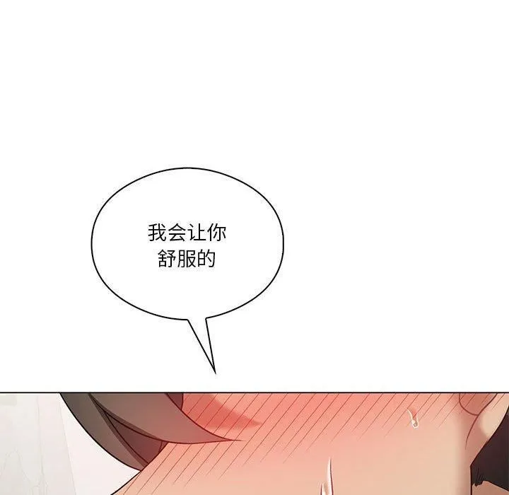 我靠升级逆袭成为大师第31話