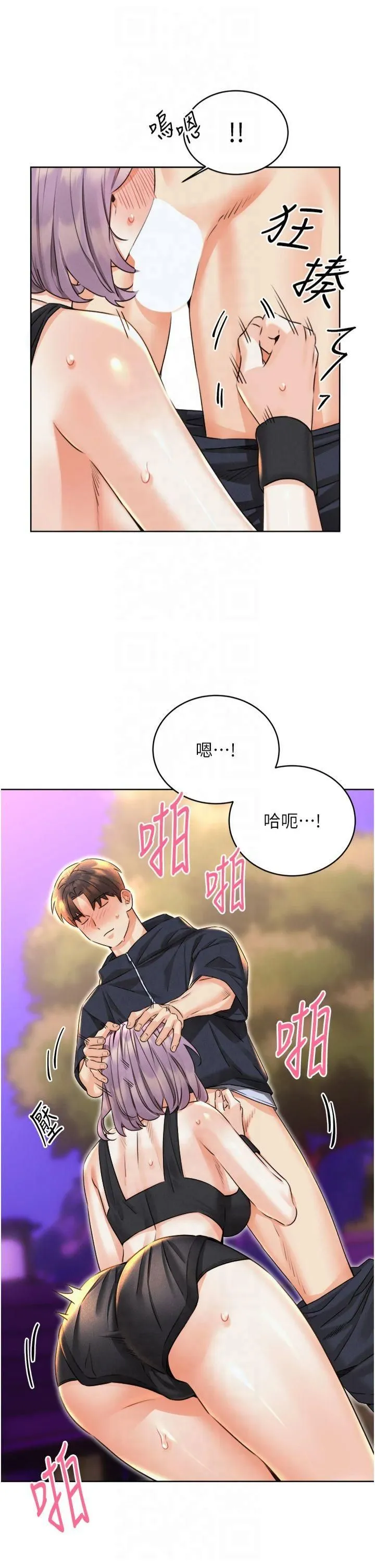 性運刮刮樂第35話-為什麼要插我後面?!