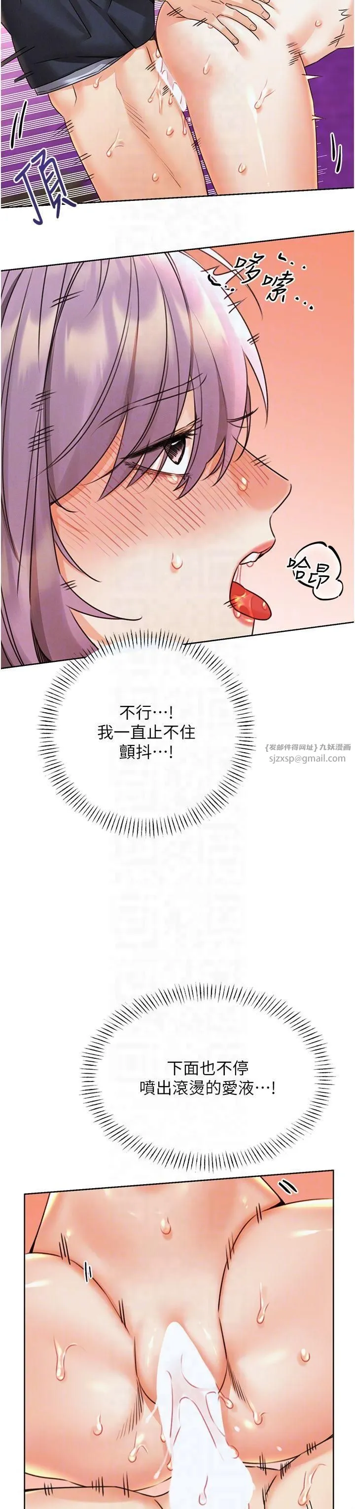 性運刮刮樂第35話-為什麼要插我後面?!