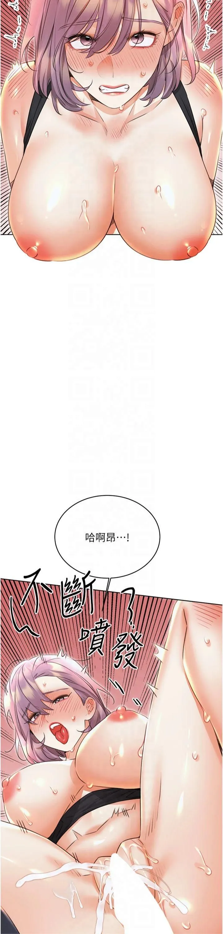 性運刮刮樂第35話-為什麼要插我後面?!