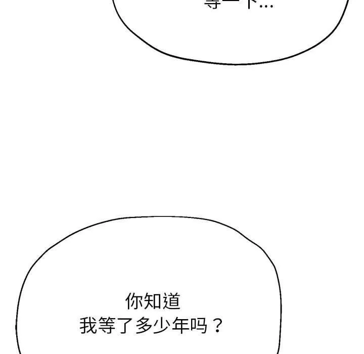 亲家的女人们第30話