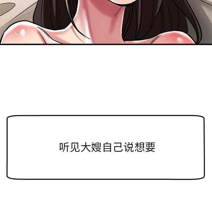 亲家的女人们第30話