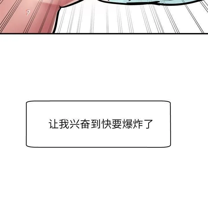 亲家的女人们第30話
