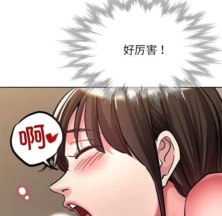 亲家的女人们第30話