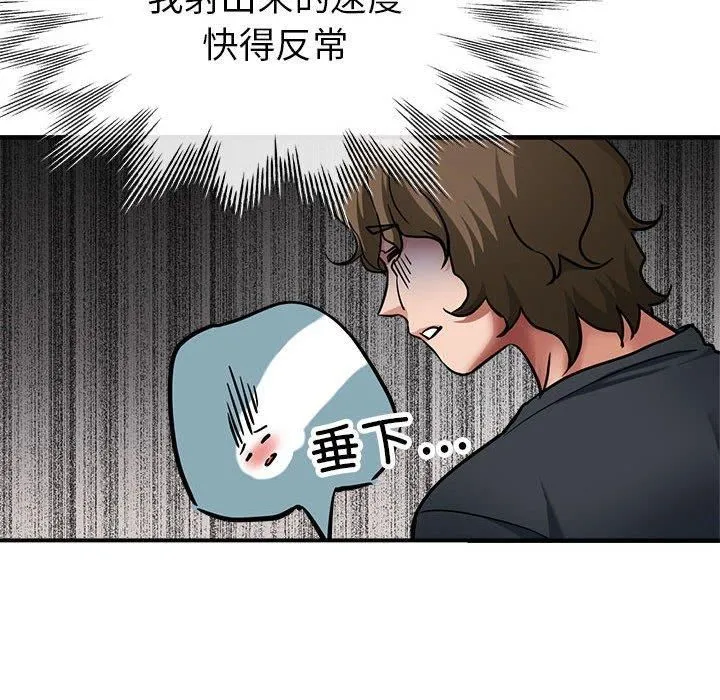 亲家的女人们第30話