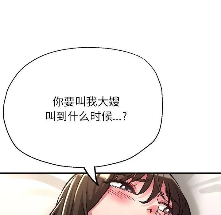 亲家的女人们第30話