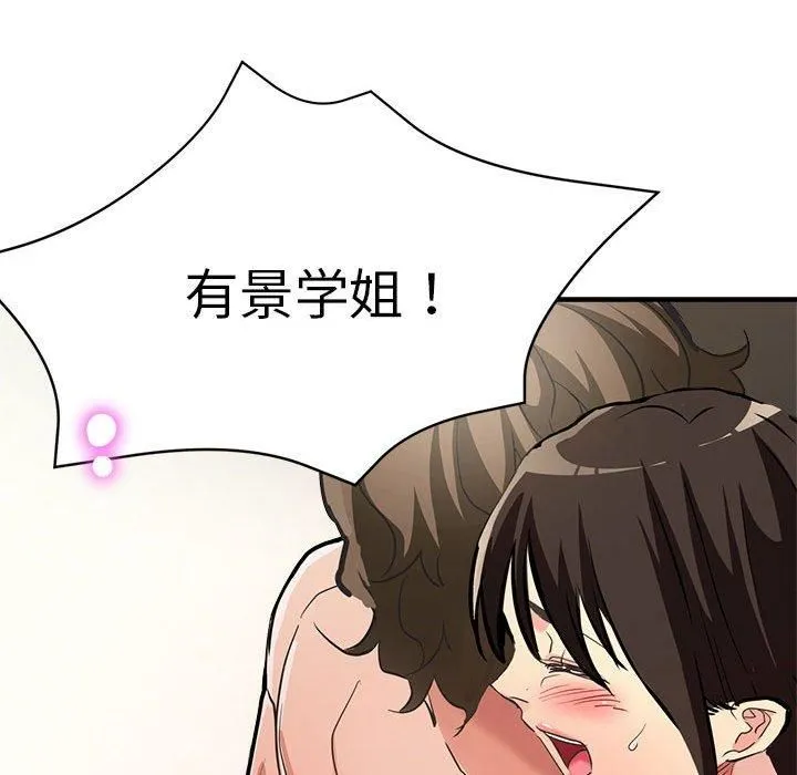 亲家的女人们第30話