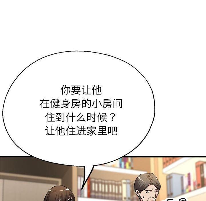 亲家的女人们第30話