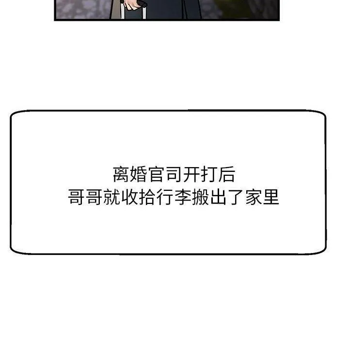 亲家的女人们第30話