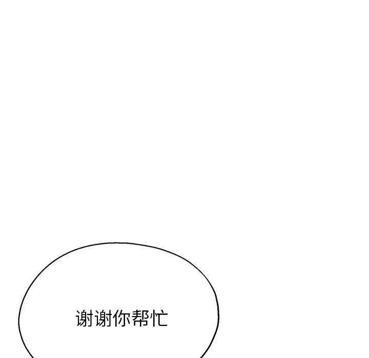 亲家的女人们第30話