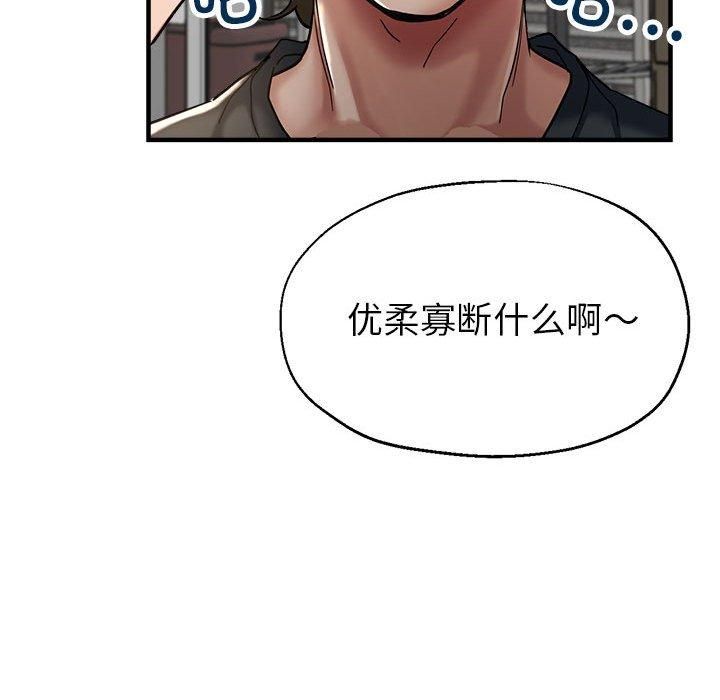 亲家的女人们第30話