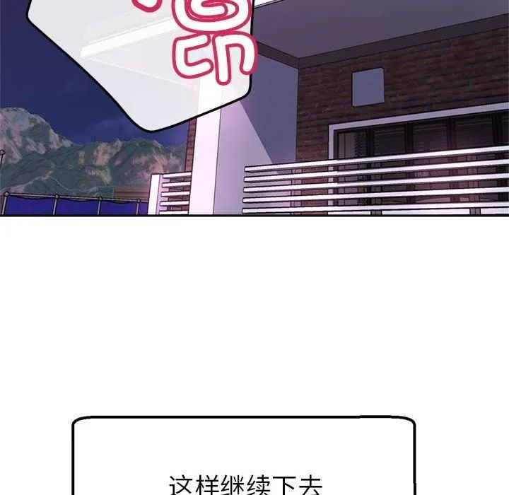 亲家的女人们第30話