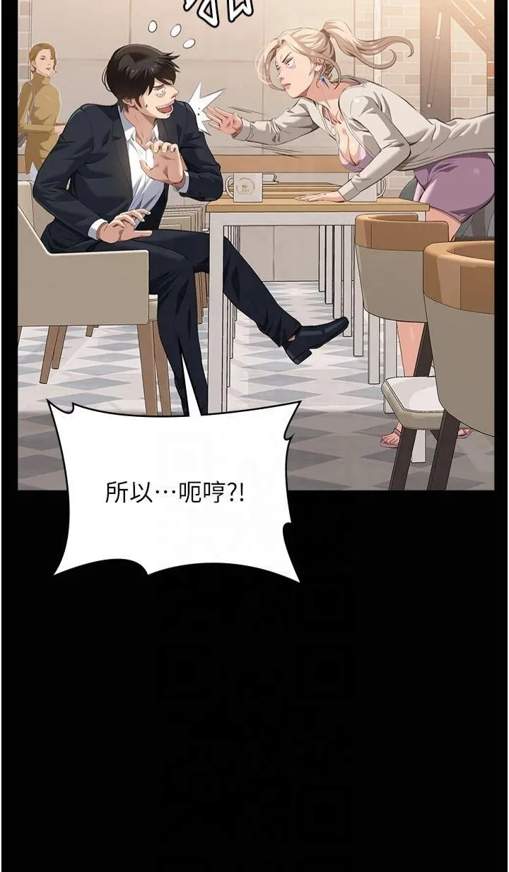 萬能履歷表第115話-在妳身上留下我的印記