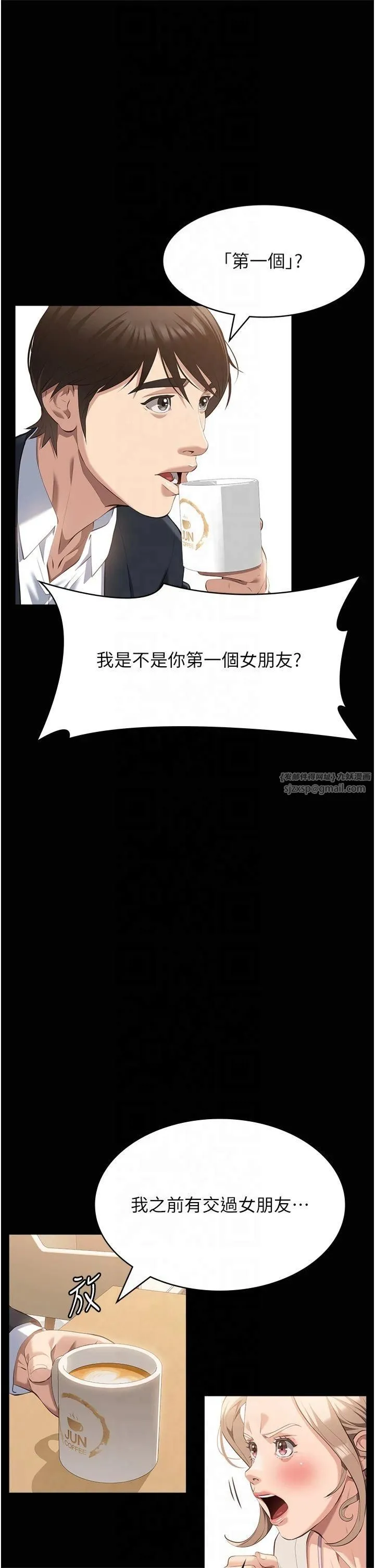 萬能履歷表第115話-在妳身上留下我的印記