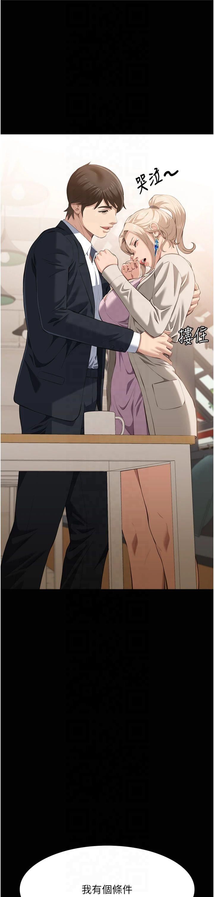 萬能履歷表第115話-在妳身上留下我的印記
