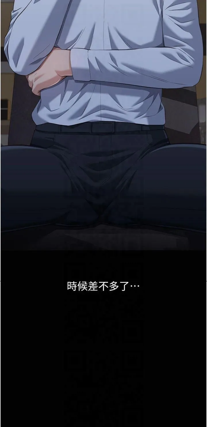 萬能履歷表第115話-在妳身上留下我的印記