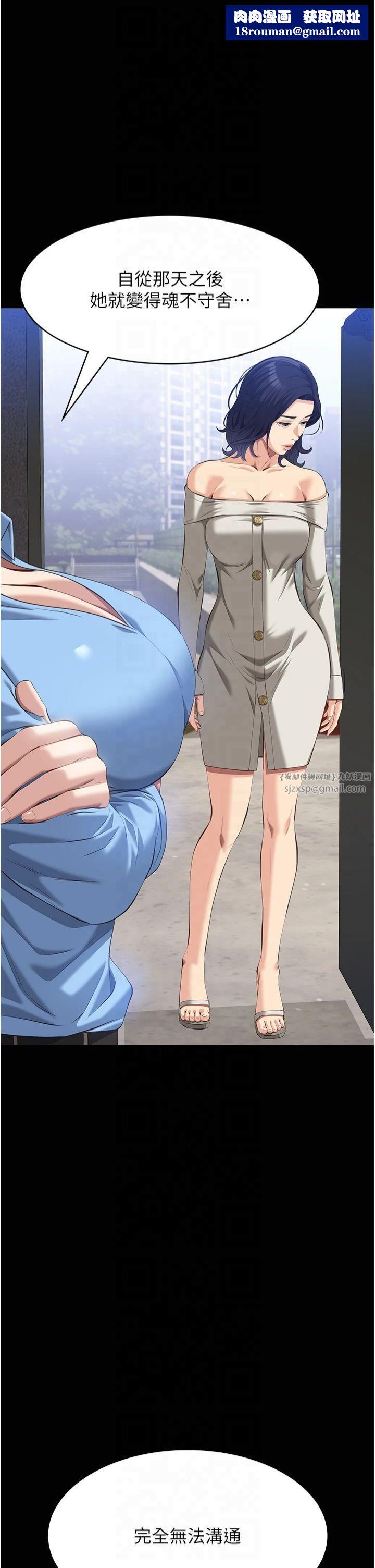 萬能履歷表第115話-在妳身上留下我的印記