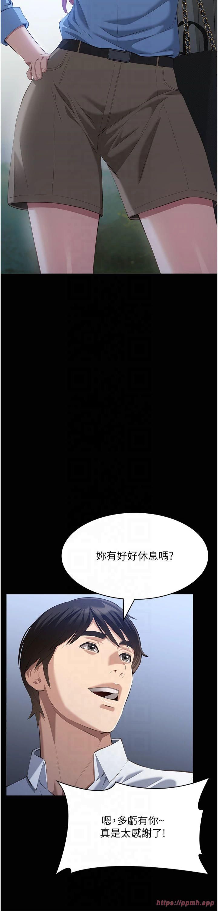 萬能履歷表第115話-在妳身上留下我的印記