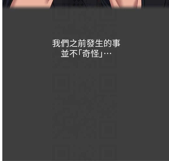 萬能履歷表第115話-在妳身上留下我的印記