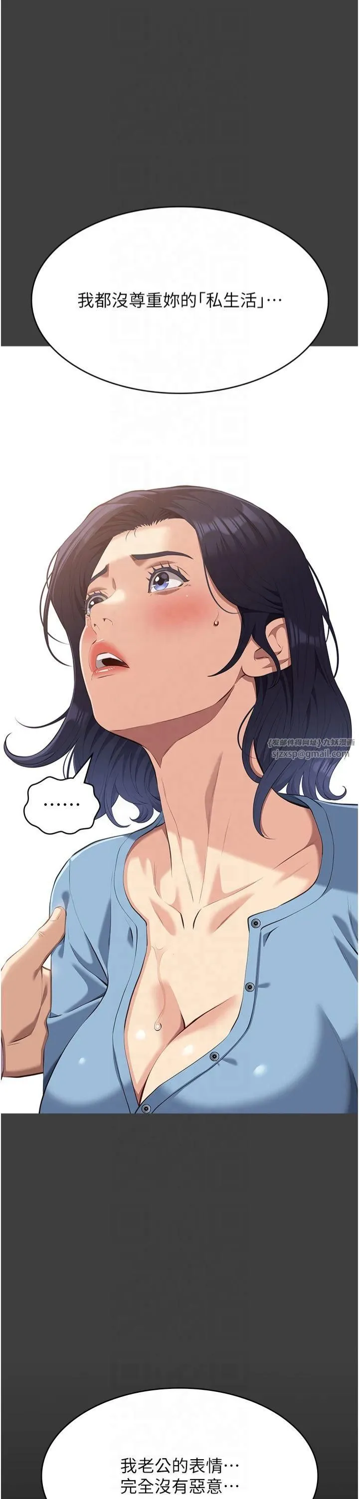 萬能履歷表第115話-在妳身上留下我的印記