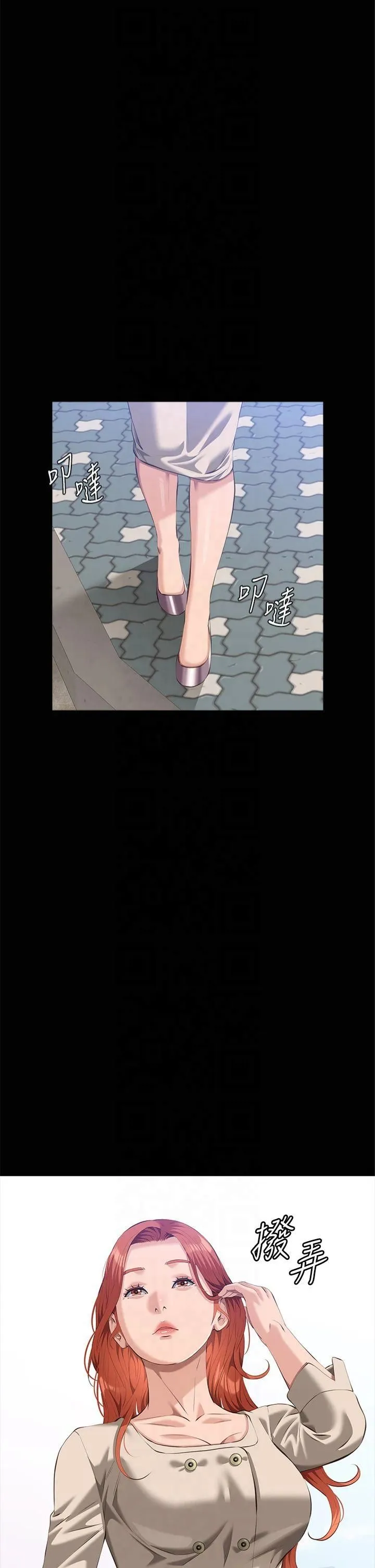 萬能履歷表第115話-在妳身上留下我的印記