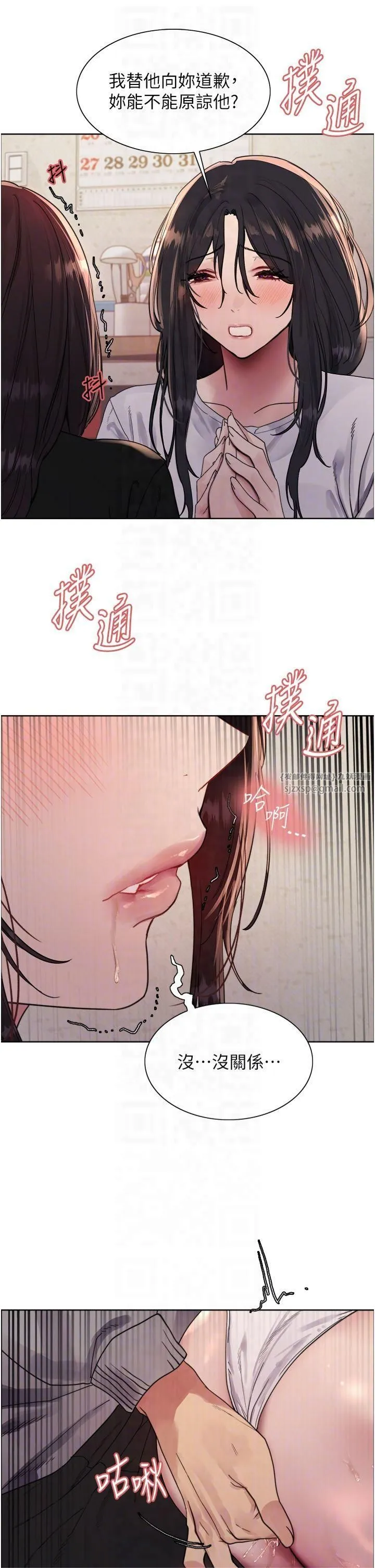 色輪眼第2季第50話-在媽媽面前上演噴泉秀