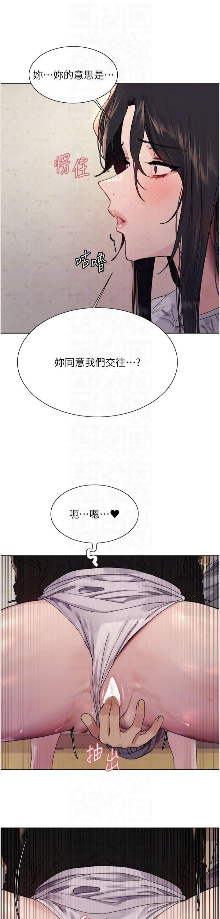 色輪眼第2季第50話-在媽媽面前上演噴泉秀