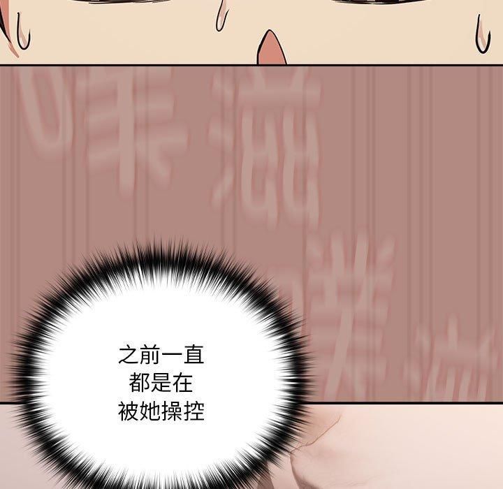 下班后的例行恋爱第32話