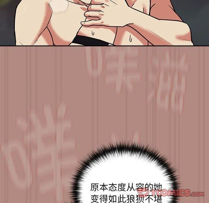 下班后的例行恋爱第32話