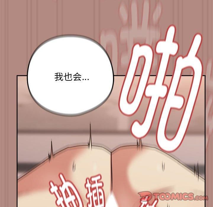 下班后的例行恋爱第32話