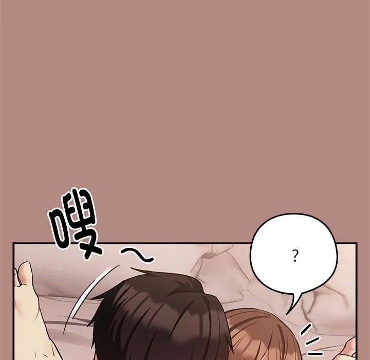 下班后的例行恋爱第32話