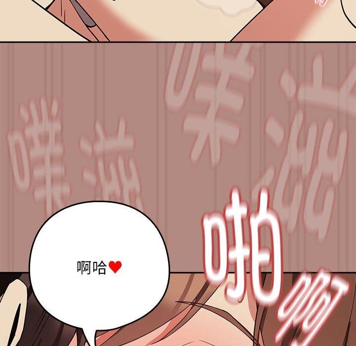 下班后的例行恋爱第32話