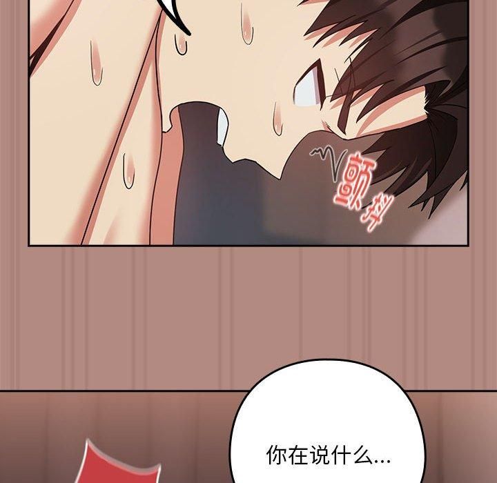 下班后的例行恋爱第32話