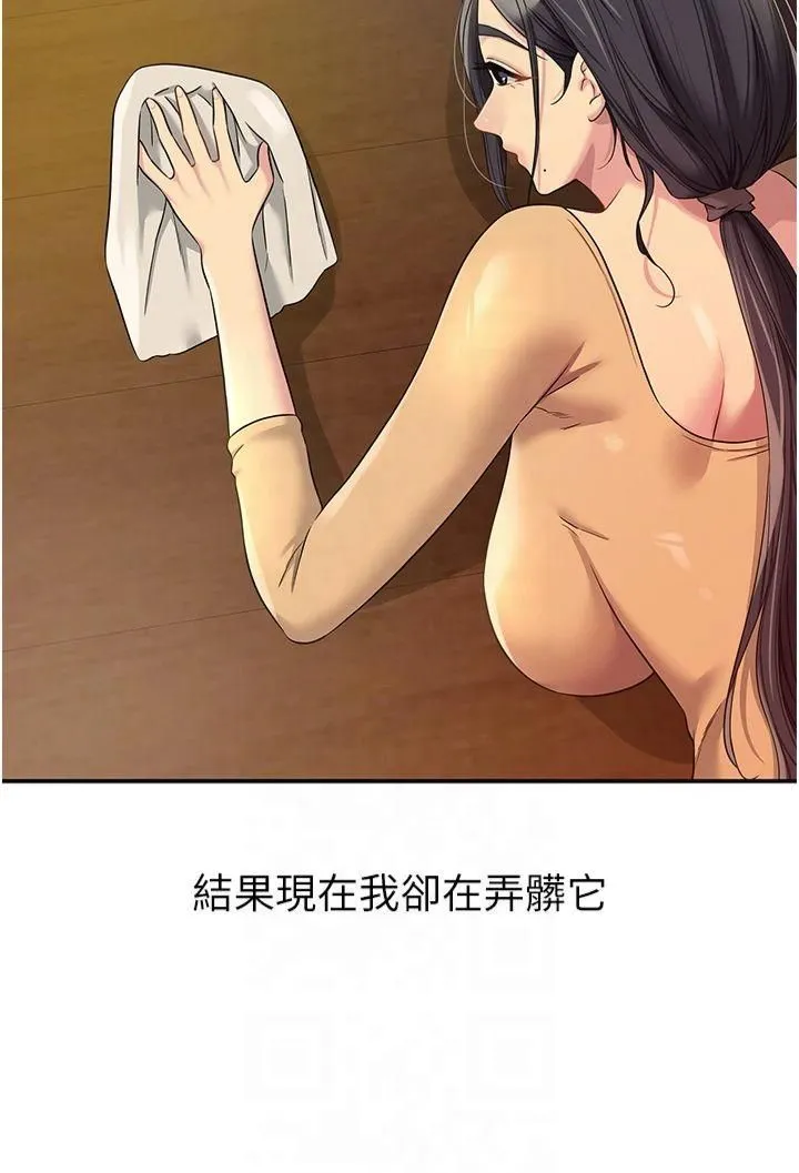 洞洞雜貨店第109話-子強，大伯母好吃嗎?