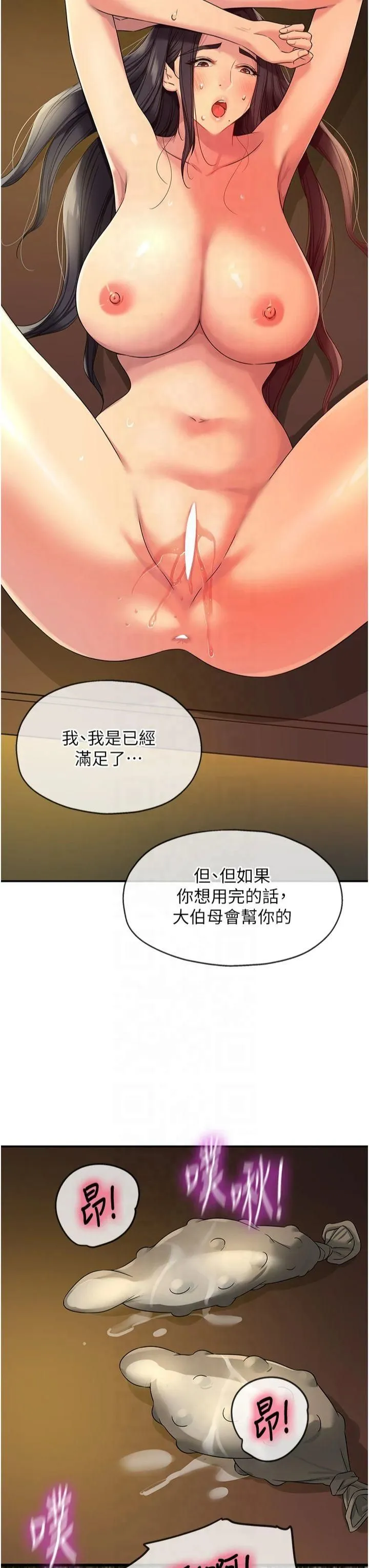 洞洞雜貨店第109話-子強，大伯母好吃嗎?