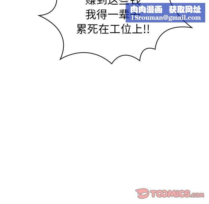 走不出的房间：第二季第15話