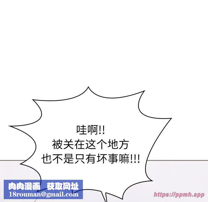 走不出的房间：第二季第15話