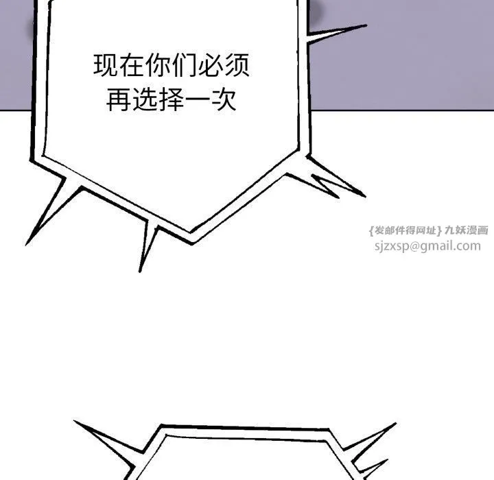 走不出的房间：第二季第15話