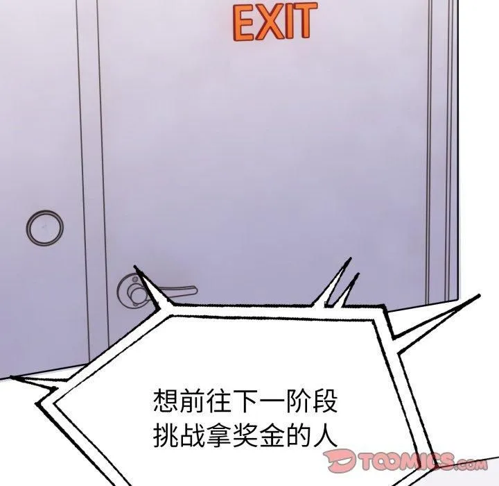 走不出的房间：第二季第15話