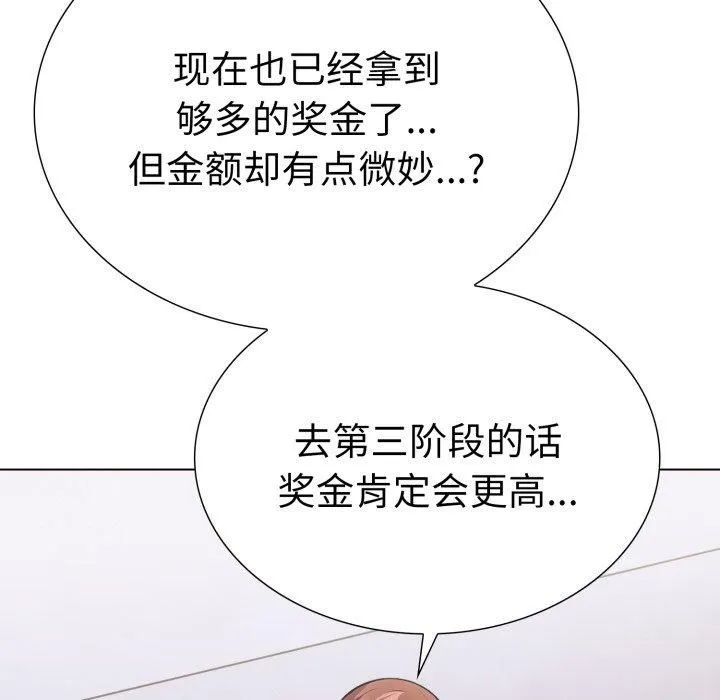 走不出的房间：第二季第15話