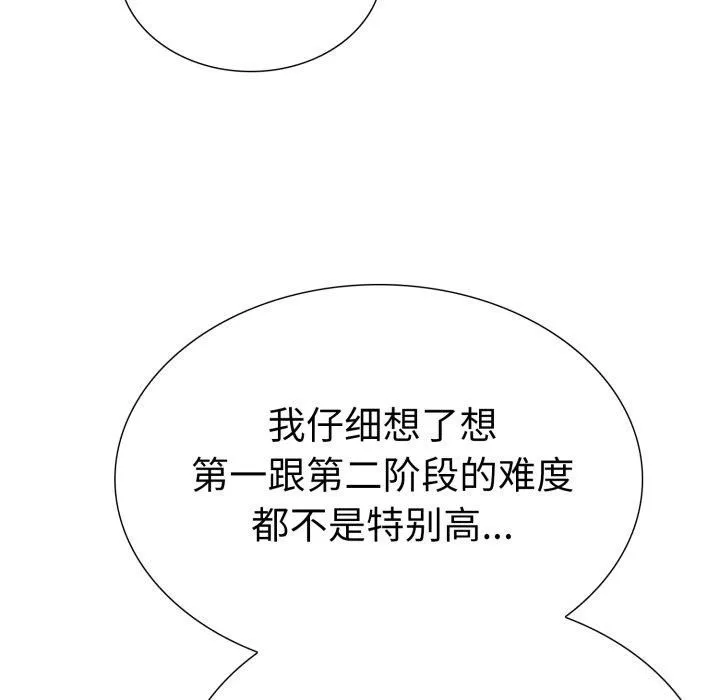 走不出的房间：第二季第15話