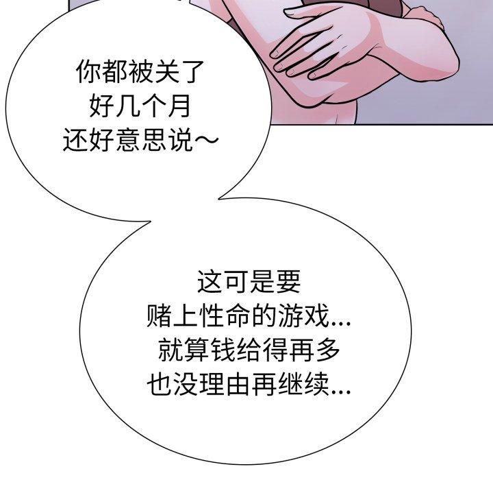 走不出的房间：第二季第15話