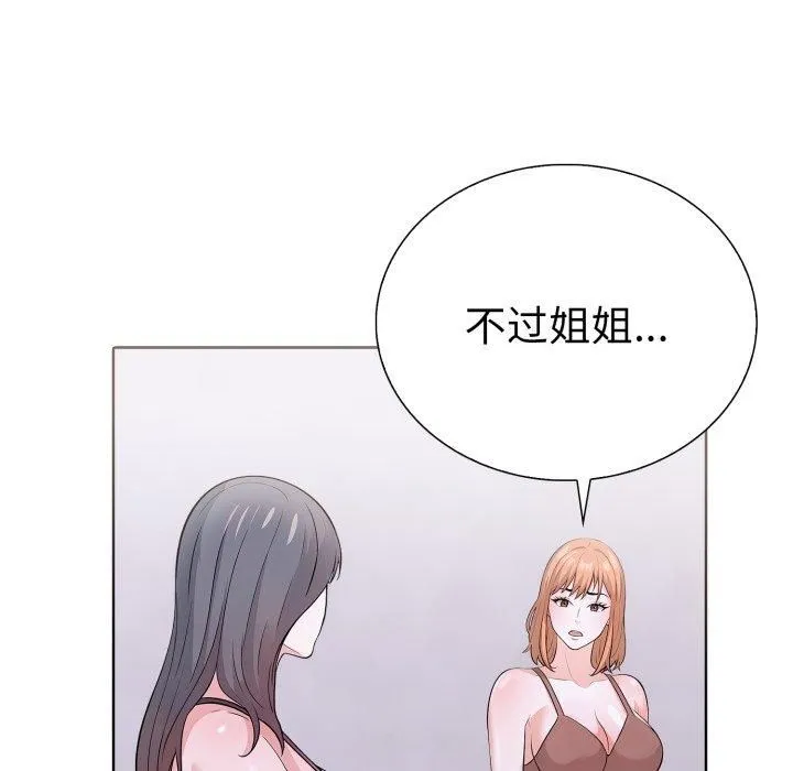 走不出的房间：第二季第15話