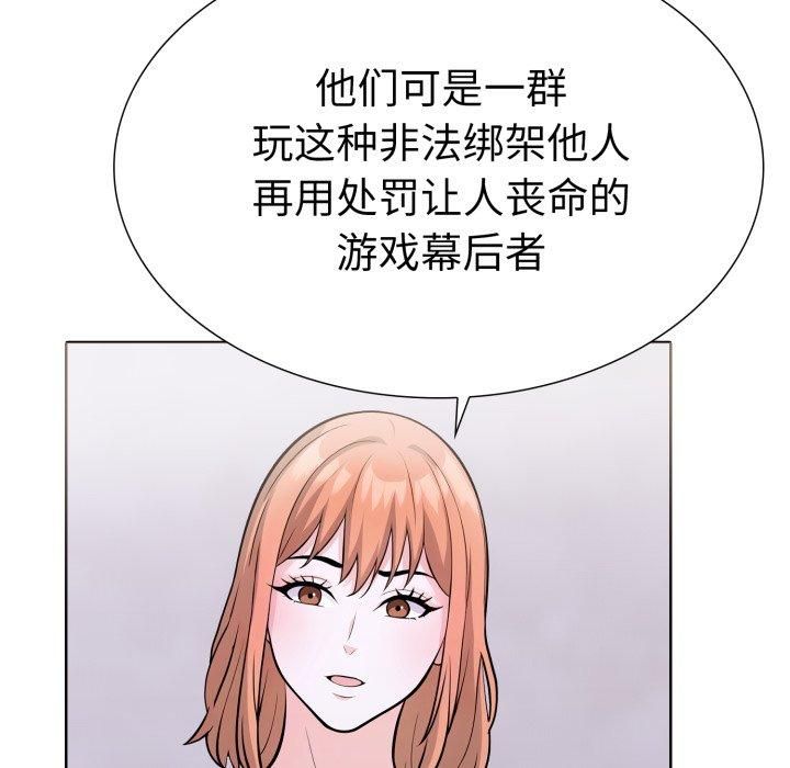 走不出的房间：第二季第15話