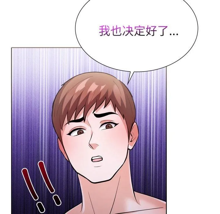 走不出的房间：第二季第15話